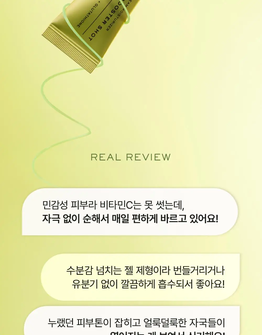 [30ml+30ml / 강력토닝케어] 아렌시아 비타민 C 부스터 샷 30ml 더블기획 상세페이지 4